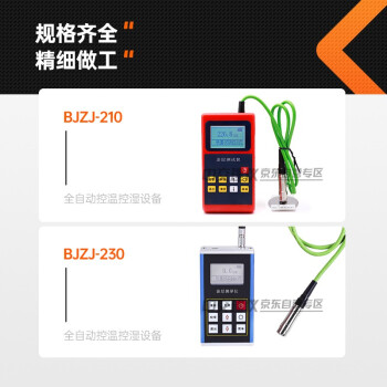 中交建仪BJZJ-T210精密涂层测厚仪镀锌层铝氧化涂层测厚仪分体式镀层测厚仪测厚度仪 T230涂层测厚仪