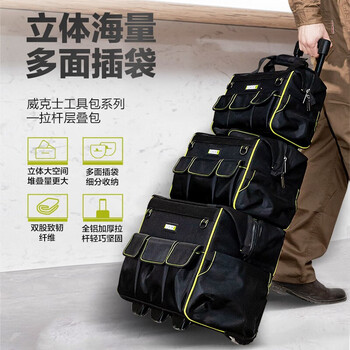 威克士（Worx）电动工具收纳双肩背包五金工具多功能车载拉杆箱 【14寸拉杆箱小包】 WA9821