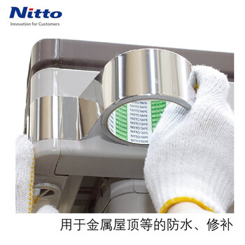 Nitto日东 不锈钢胶带 加厚室外耐候型金属防水修补维修胶带 宽50mm长5m J3190