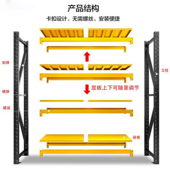 奕多美 仓储货架 轻型120*50*200=4层180KG黄黑套色主架 货架展示架