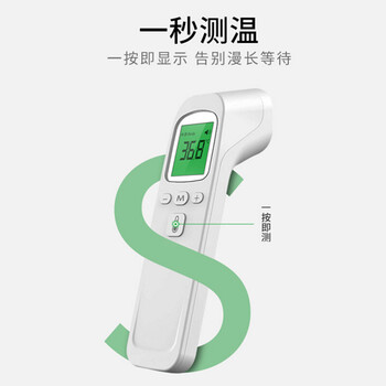 者也（ZYE)便携式外贸电子体温计红外测温仪非接触式体温枪手持式额温枪 红外测温器