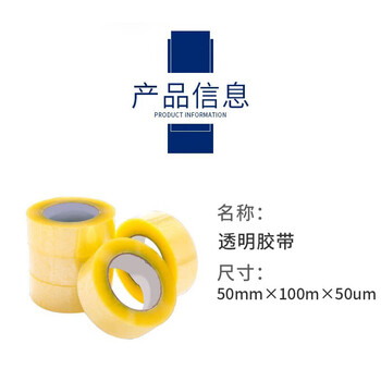 联嘉 封箱宽胶带 透明快递打包胶带 封口胶布 宽50mm×长100m×厚50um