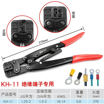 OPT台湾压线钳棘轮式省力快速冷压端子钳针管式C型绝缘裸端子  KH-11 KH-11 铬钒合金钢 现货