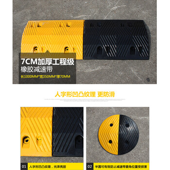 百舸 橡胶减速带 加厚斜坡缓冲带 公路道路面坡道汽车限速垄 100*35*7cm