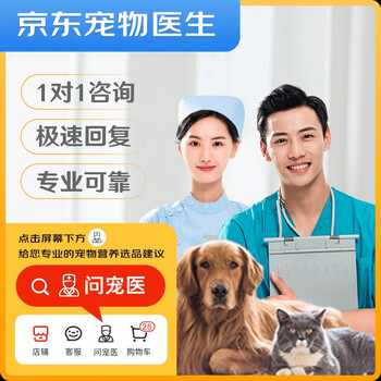 福来恩（FRONTLINE）体外驱虫喷剂 宠物狗猫咪快速灭跳蚤除杀虱子驱蜱虫药品 家用除虫喷雾剂250ml法国进口