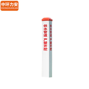 中环力安【玻璃钢50cm】电力电缆警示桩标志桩 pvc玻璃钢管道标识光缆地埋标桩地桩柱燃气