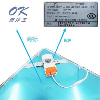 海洋王 ok-9166 LED平面灯 48W（市电）/8W（应急） 吸顶款