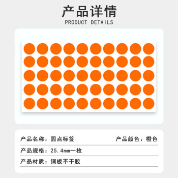 联嘉防水连号数字贴纸 不干胶贴纸圆形标签【橙底白字 2.54cm 1-50连号】 20张