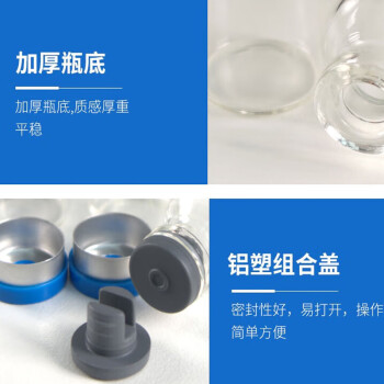 庄太太 西林瓶 实验室采样分装透明玻璃瓶 10ml+胶塞+铝塑盖100个装ZTT-9849