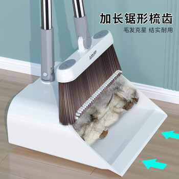 佳帮手磁吸扫把簸箕套装扫地扫帚两件套家用旋转笤帚折叠梳齿型畚箕