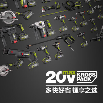 威克士（Worx）充电锂电电锤工业级冲击钻电锤二功能电动工具  WU399.2（两电一充6.0）