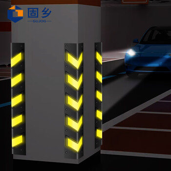 固乡 反光橡胶护角条墙角防撞条护墙角交通标志停车场地下室车库轮廓标直角警示条 长1000mm*宽100mm*厚8mm