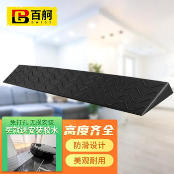 百舸 台阶斜坡垫 室内门槛 扫地机器人手推车爬坡垫无障碍坡道垫 100*10*3.5cm 默认黑色五色可选