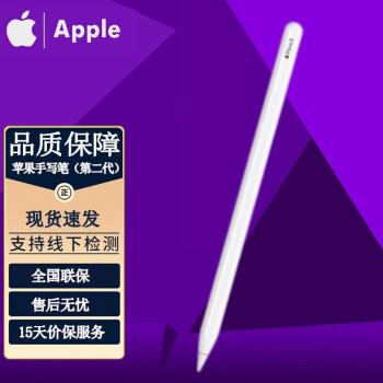 Apple苹果Pencil二代手写笔触控笔iPadPro11英寸12.9\Air四五代\mini6 白色