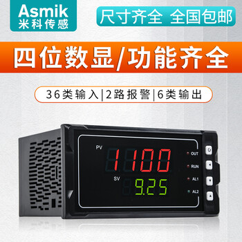 米科Asmik单回路智能数显表4-20mA 温控仪数显智能温控器220v压力液位温度显示控制仪表 