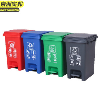 京洲实邦 30升蓝色可回收物 北京新国标垃圾分类带盖脚踏垃圾桶JZSB-1071