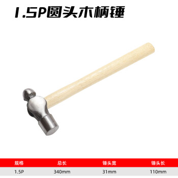 勒塔（LETA）木柄圆头锤1.5P 木工一体砸墙榔头铁锤子钳工石工锤工具LT5953