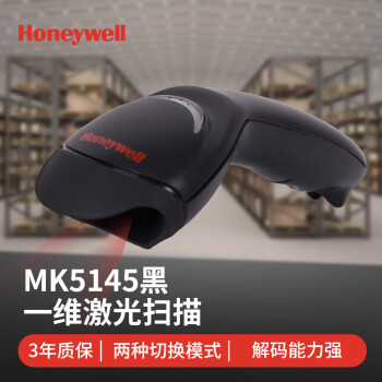 霍尼韦尔（Honeywell）有线扫码枪 扫码枪 条形码 一维码扫描枪 超市物流药店扫描枪 激光式扫码枪 MK5145黑