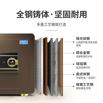虎牌保险柜家用办公小型电子密码保险箱全钢防盗可嵌入衣柜保密保管柜 博瑞系列 35cm 咖啡金