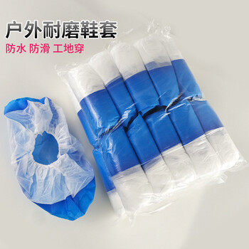 飞尔 一次性特厚鞋套 足部防护室外防水耐磨【白面蓝底覆膜鞋套50只/包 5包起拍】
