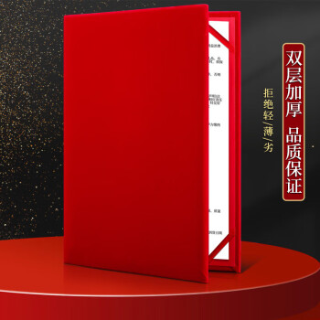 朗捷 朗诵稿夹本诗朗诵文件夹红色演讲稿夹签约合同夹诗歌主持稿致辞稿夹演讲稿夹板可定制