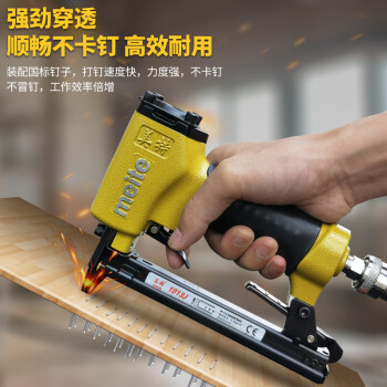 美特气动钉枪1013J 气动u型码钉抢木工装修家具制作工具汽钉枪 1013J码钉枪 锌铝合金 