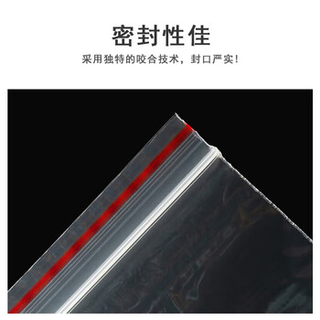 联嘉 白色红边PE袋 加厚防水封口袋 密封袋包装袋防尘袋 宽14cmx长20cmx6丝 100个