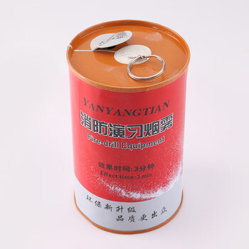 蓝炎 消防演习用烟雾 消防演练烟雾弾 冒烟 烟雾弾演习 烟雾罐发烟罐信号弹 黄色