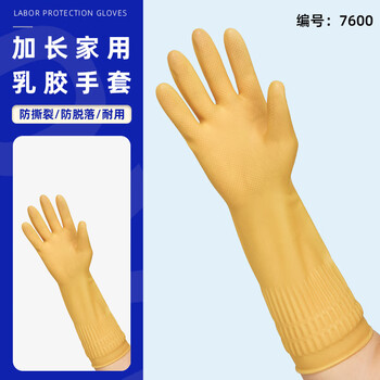 旷尔 彩色乳胶手套 加厚耐用手套清洁洗衣橡胶手套【加长米黄乳胶手套】两双起批