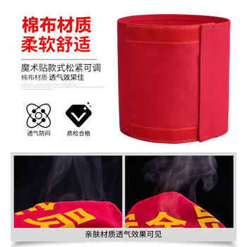 慎固 志愿者安全员治安巡逻值勤魔术贴袖标交通协管值班标志 其它文字定制【联系在线客服】