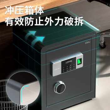 得力保险柜 家用办公指纹密码保险箱 小型双重防盗保管柜 45cm曜岩黑 铂雅27115