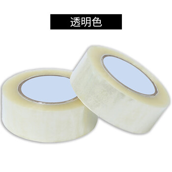 飞尔（FLYER）透明胶带 快递打包装封箱胶带 封口胶布透明胶带大卷宽胶带纸【透明胶带5.5×3.2CM厚】8卷起批