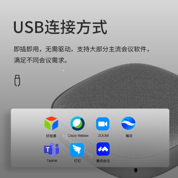 联想thinkplus音视频会议全向麦克风只收音USB免驱直播教育(串联扩展麦5米拾音-不带喇叭)MK-MC300+