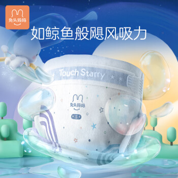 验货专员试用内幕分析兔头妈妈探索系列咋样插图2