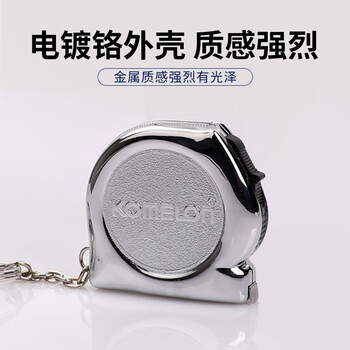科美龙 KOMELON 迷你小卷尺小型便携随身软尺高精度3米尺子钢尺盒尺钢卷尺KMC-74K 其他 现货