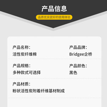 企桥 活性炭纤维棉 空气净化纤维毡布过滤棉网毡除异味 宽1米*长1米*厚10mm