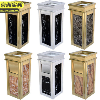 京洲实邦 银色咖啡网侧开 酒店垃圾桶大堂专用带烟灰缸JZSB-9010