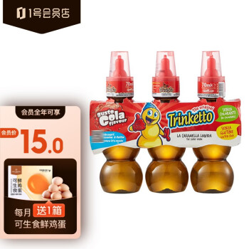 意大利进口 亲开乐可乐口味风味饮料210ml(70ml*3瓶 儿童饮料 酸甜