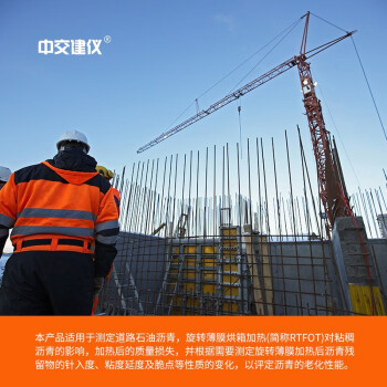 中交建仪沥青薄膜烘箱智能数显式沥青旋转烘箱不锈钢内胆温加热箱沥青蒸发损失试验箱85型沥青薄膜烘箱