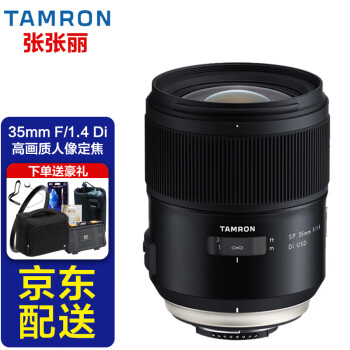 腾龙（Tamron）全画幅定焦35F1.4/35F1.8/90F2.8佳能/尼康卡口单反镜头 35mm f1.4 Di USD F045 尼康口