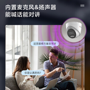 HIKVISION海康威视监控摄像头臻全彩夜视400万室内室外2K超清日夜全彩可录音POE网线供电半球3347SWDV3-L4MM