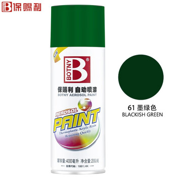 保赐利/BOTNY自喷漆 手喷漆 金属防锈油漆 绿色喷漆 墨绿色 型号：B-1088 NO.61 400ml/200g 1瓶