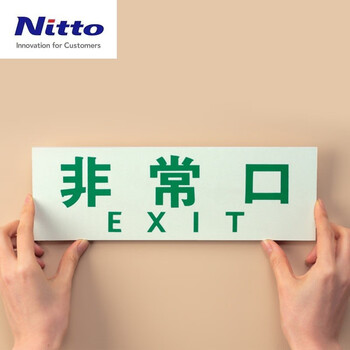 日东Nitto双面胶带 日本进口金属塑料玻璃粘贴木工临时固定用可揭式多用双面胶带 J1370