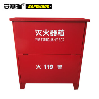 安赛瑞 加厚款8#灭火器箱（可装4瓶）60×76×20cm 适用于6kg干粉2kgCO2高瓶3kgCO2低瓶 20967