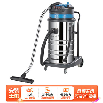洁霸（JIEBA） BF585-3商用干湿两用80L吸尘吸水机  嘉美80升三马达吸尘商场用