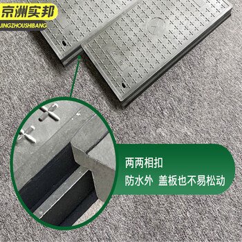京洲实邦【1000*500*35mm防水型】复合树脂方形井盖JZSB-9698B