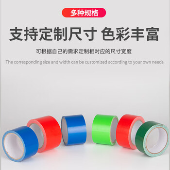 汇采 彩色单面地毯布基胶带 展会婚庆装饰防水胶带 地面无痕补漏地膜胶布 50mm×22米 红色 5卷