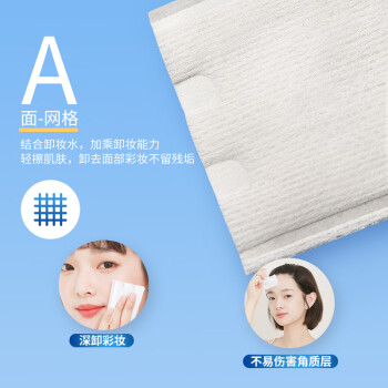 ITO化妆棉180片*1包双面三层湿敷省水卸妆棉片洁面脸部眼唇厚款