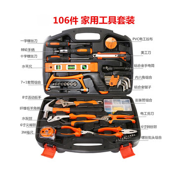 飞尔 五金工具套装 手动组合工具箱【106件工具套装】