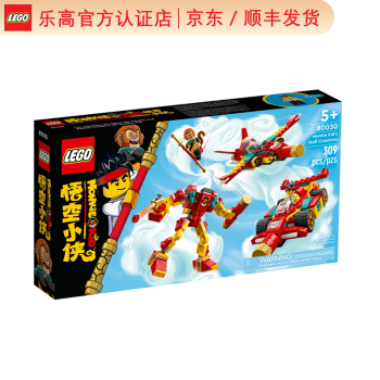 lego乐高拼插类玩具悟空小侠系列2022悟空小侠百变箱80030